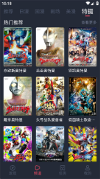 2026动漫共和国下载安装 - 正版高清漫画阅读器 Hero图