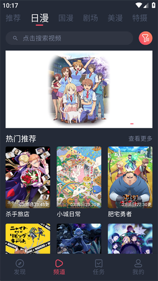2026动漫共和国下载安装 - 正版高清漫画阅读器 Hero图