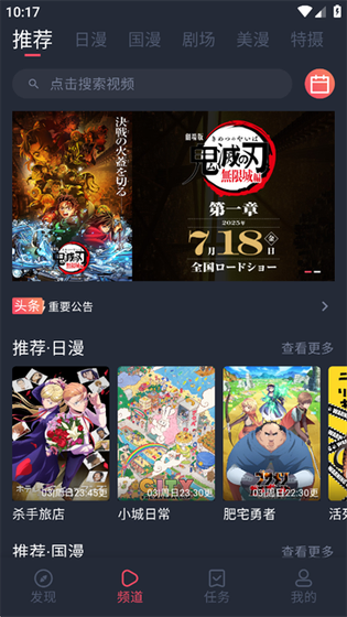 2026动漫共和国下载安装 - 正版高清漫画阅读器 Hero图