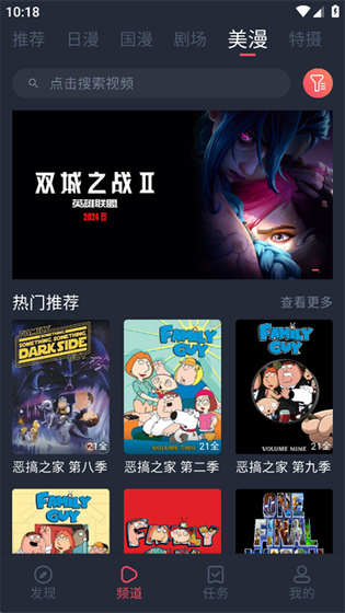 2026动漫共和国下载安装 - 正版高清漫画阅读器 Hero图